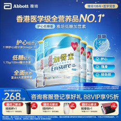 雅培 护心低糖加营素营养品奶粉850g*4护心（赠搅拌杯）