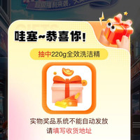 【京东，雕牌京东自营官方旗舰店入会大转盘实测实物奖励