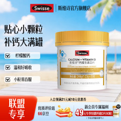 斯维诗 钙维生素D维生素K软胶囊 60粒