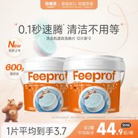 Febref 洗衣机清洁泡腾块 洗衣机内胆清洁剂 25g*12粒*2桶
