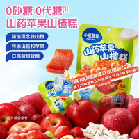 小鹿蓝蓝 山药苹果山楂糕/210g