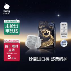 babycare 非凡大师纸尿裤试用装S(4-8kg)3片