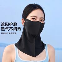 骆驼 无痕防晒面罩中性防晒口罩