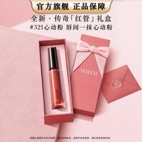 阿玛尼美妆 传奇红管唇釉#100绝色满分粉棕口红礼盒生日礼物