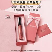 阿玛尼美妆 传奇红管唇釉#100绝色满分粉棕口红礼盒生日礼物