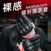 百亿补贴：车轮不息 碳纤维骑行手套 四季透气防摔摩托车骑士手套