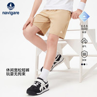 navigare 男童纯棉速干短裤 卡其色 120cm