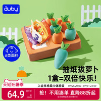 移动端：澳贝 儿童玩具 2合1拔萝卜抽纸盒