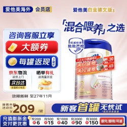 爱他美 德国白金版德爱白金官方授权HMO原装进口婴幼儿配方牛奶粉 德爱白金2段800g*1罐