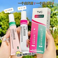 TWG L壬二酸凝胶15%净颜质百分之15仁任二酸水杨酸细致毛孔霜补水保湿