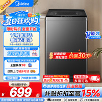 美的 大容量全自动波轮洗衣机 10kg MB10V37T