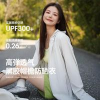 骆驼 女士防晒衣 26春夏户外运动骑行防紫外线轻薄高弹外套