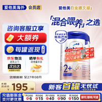爱他美 德国白金版德爱白金官方授权HMO德爱白金2+段800g*1罐