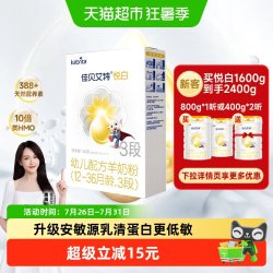 佳贝艾特 悦白系列 幼儿羊奶粉 国行版 3段 150g