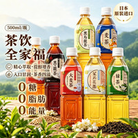 进口无糖儿童饮料 乌龙茶 2瓶 0添加