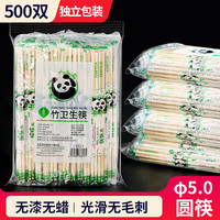 SHUANG YU 一次性筷子商用批发500双独立装家用卫生竹筷方便筷外卖打包餐具