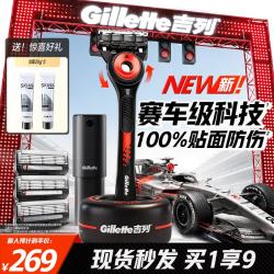 吉列 极光   1刀架 4刀头 +轮胎底座