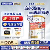 爱他美 澳洲白金版 含DHA段叶黄素婴幼儿牛奶粉新西兰原装进口 爱他美澳洲白金2段 800g 1罐