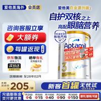 爱他美 澳洲白金版 含DHA段叶黄素婴幼儿牛奶粉新西兰原装进口 爱他美澳洲白金3段900g*1罐