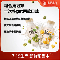 1号会员店 盐渍青梅+菠萝咸酸奶200ml×6瓶×2组