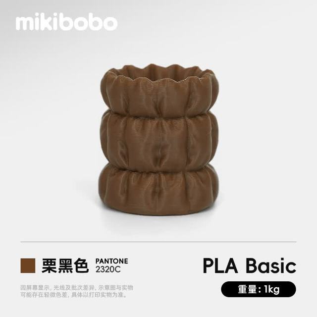 mikibobo 3D打印耗材pla耗材高韧性FDM线材线径1.75mm兼容拓竹耗材 栗黑色1kg