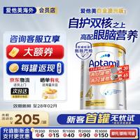 爱他美 澳洲白金版 含DHA段叶黄素婴幼儿牛奶粉新西兰原装进口 爱他美澳洲白金4段900g*1罐