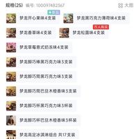 订单截图缩略图