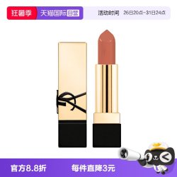 YSL 圣罗兰 纯口红#NM1.3g旅行装 裸色缪斯滋润口红修饰