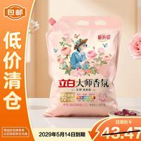立白 大师香氛洗衣粉2.45kg护色祛味去渍留香
