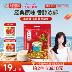 永和豆浆 豆浆粉 经典原味 450g