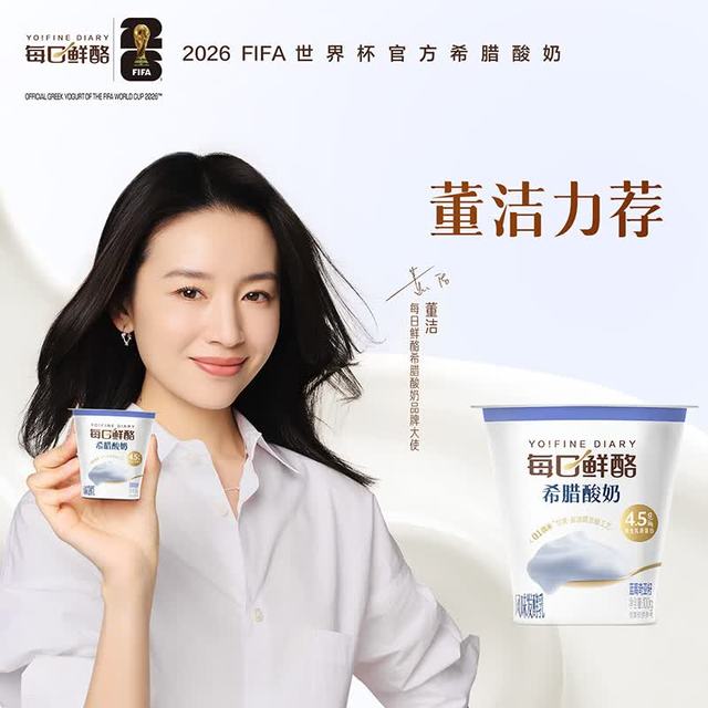 今日必买、临期品：蒙牛 每日鲜酪希腊酸奶蓝莓味 100g*6杯