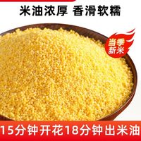 移动端：梦思香 黄小米4斤