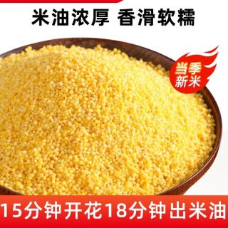 移动端：梦思香 黄小米4斤