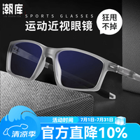 潮库 超轻时尚运动近视眼镜+1.67防蓝光镜片