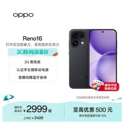 OPPO Reno16 5G手机 12GB+256GB