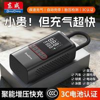 东成 车载充气泵无线便携式汽车打气泵汽车专用电动打气筒带测胎压