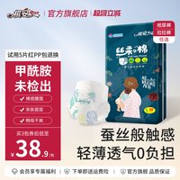88VIP：祺安 丝柔纸尿裤新生婴儿超薄透气干爽尿不湿男女宝宝通用 纸尿裤 XL 42片