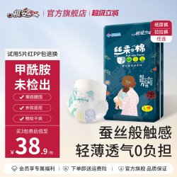 祺安 丝柔新生婴儿超薄透气新生儿纸尿裤宝宝拉拉裤尿不湿任选