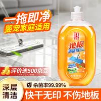 保赐利 地板清洁剂 强力去污除异味 500ml