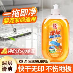保赐利 地板清洁剂 强力去污除异味 500ml
