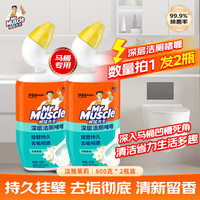 威猛先生 洁厕啫喱小苍兰 洁厕剂 620g*2瓶