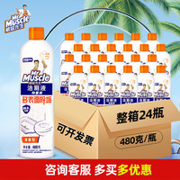 威猛先生 洁厕灵整箱清香型家用马桶除臭清洁剂实惠装 整箱24瓶