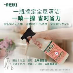 MRS.MEYER'S原装进口卫生间清洁去污强力清洁剂家用多功能清洗剂 其他香型请联系客服