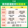 万唯中考 大小卷 七八九年级上册同步单元试卷