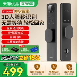 海尔 M320 指纹密码智能门锁