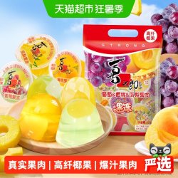 喜之郎 果肉果冻 葡萄黄桃凤梨椰果 520g