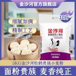 金沙河 松鹤贵族小麦粉 5kg