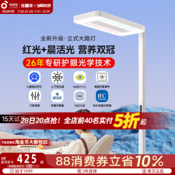 孩视宝 E5-160W-R 护眼大路灯 160W 矿石白
