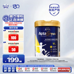 爱他美 Aptagrow系列 幼儿奶粉 新西兰版 3段 900g