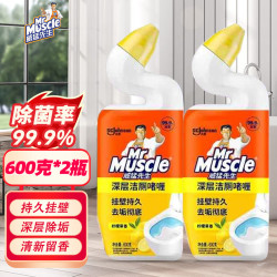威猛先生 洁厕灵 马桶清洁剂 600克*2瓶 柠檬草香